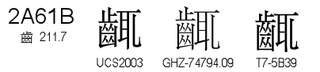U+2A61B